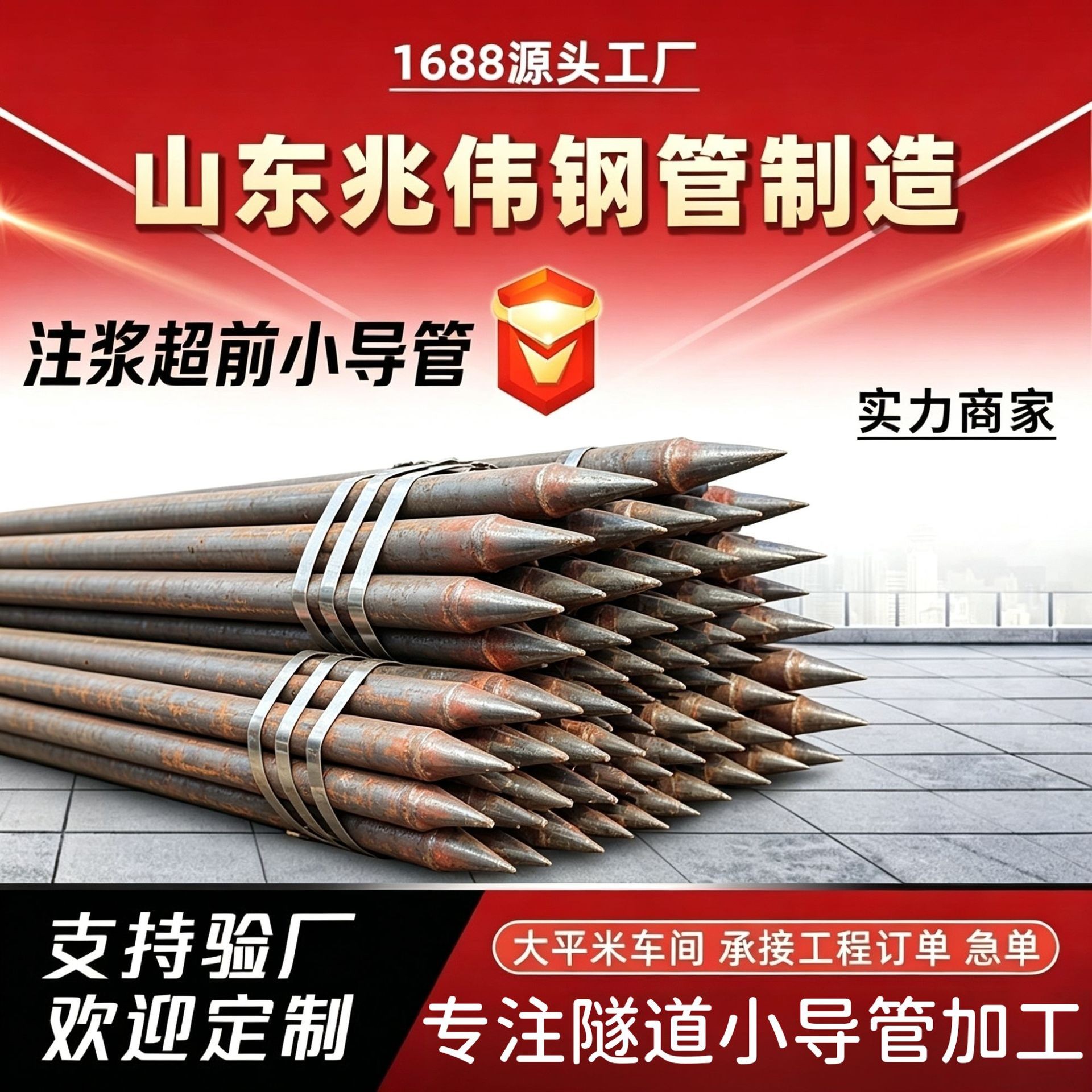 青海42超前小导管厂家｜隧道注浆锚管锁脚倒刺锁尖打孔加工